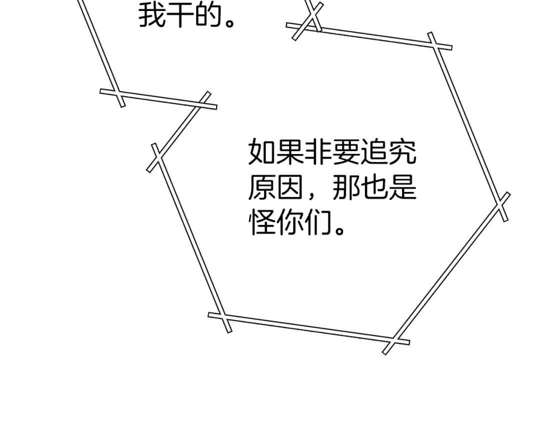 第148话 亡灵之塔 第60页