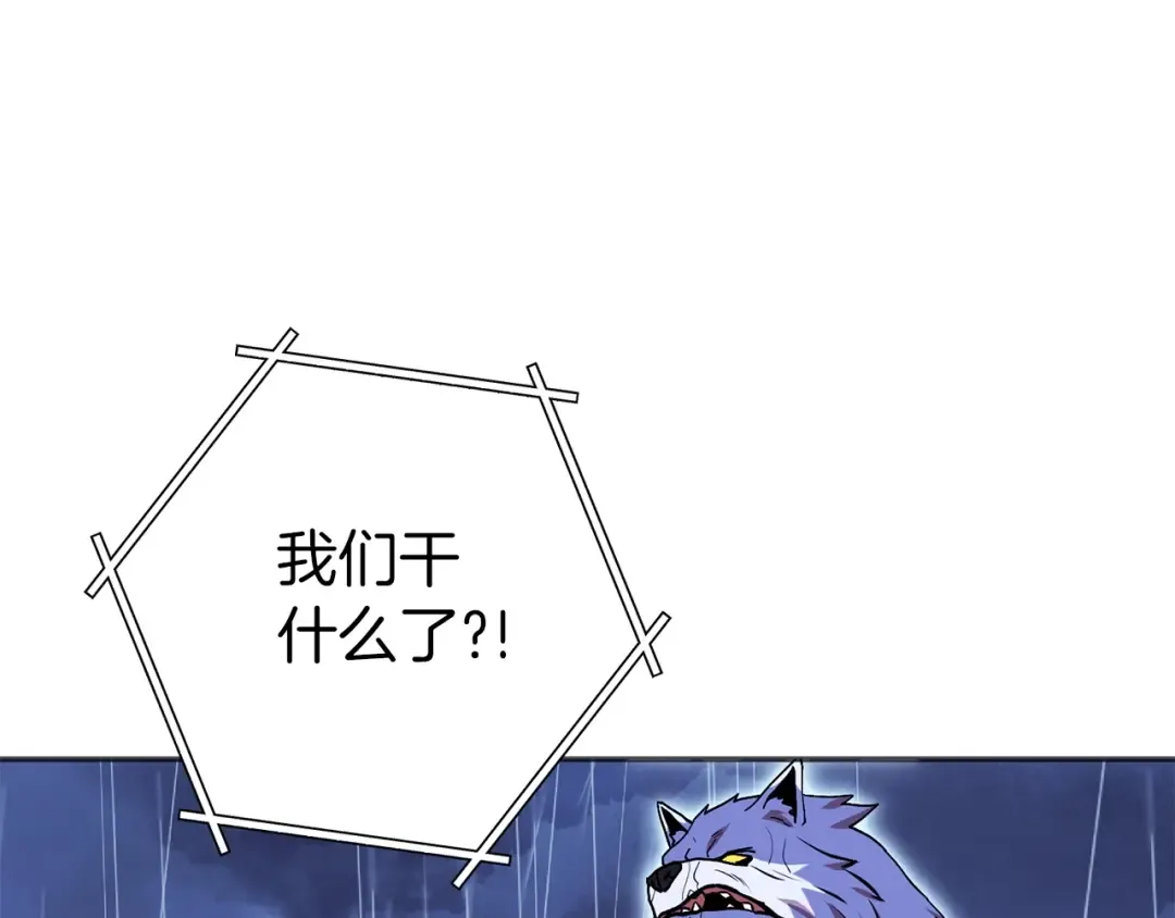 第148话 亡灵之塔 第61页