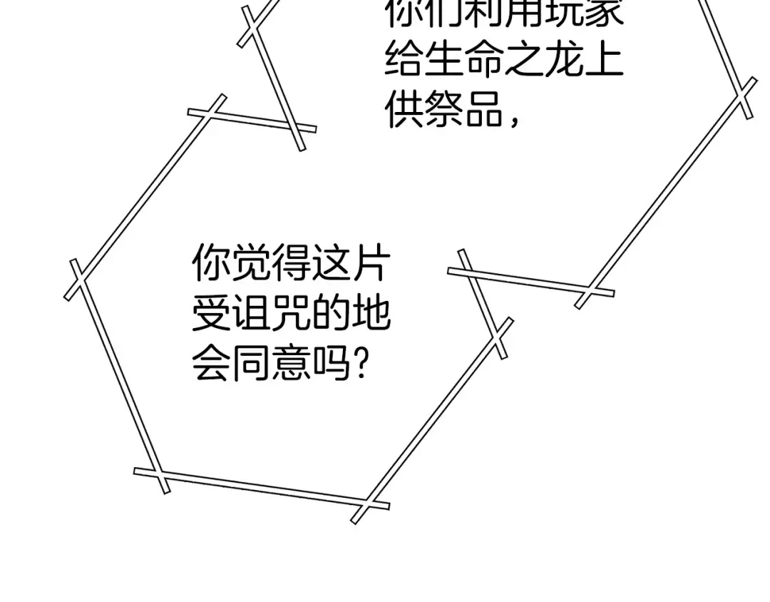 第148话 亡灵之塔 第63页