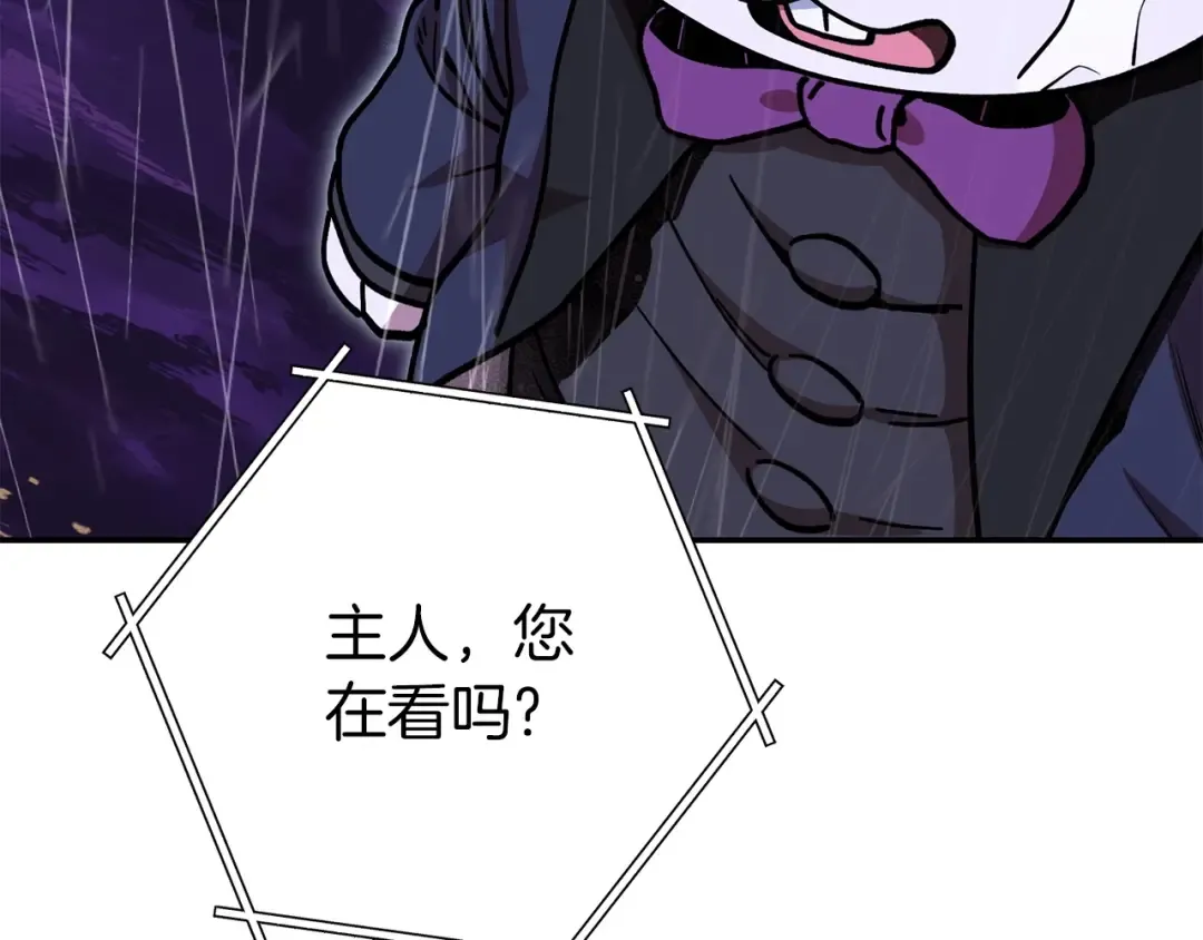 第148话 亡灵之塔 第67页