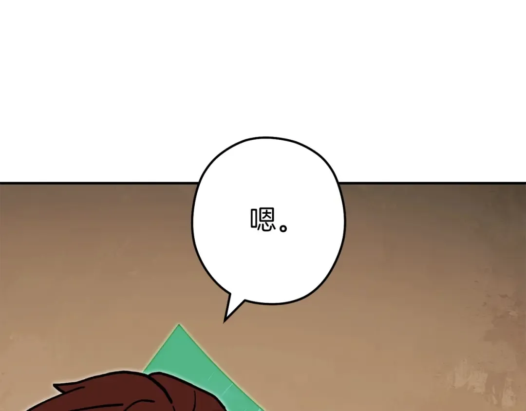 第148话 亡灵之塔 第69页