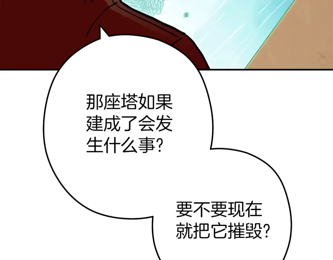 第148话 亡灵之塔 第71页