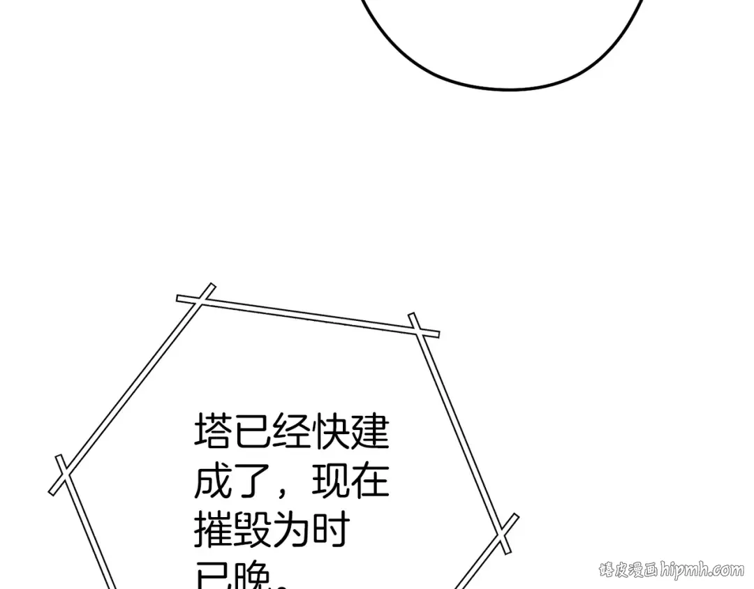 第148话 亡灵之塔 第72页