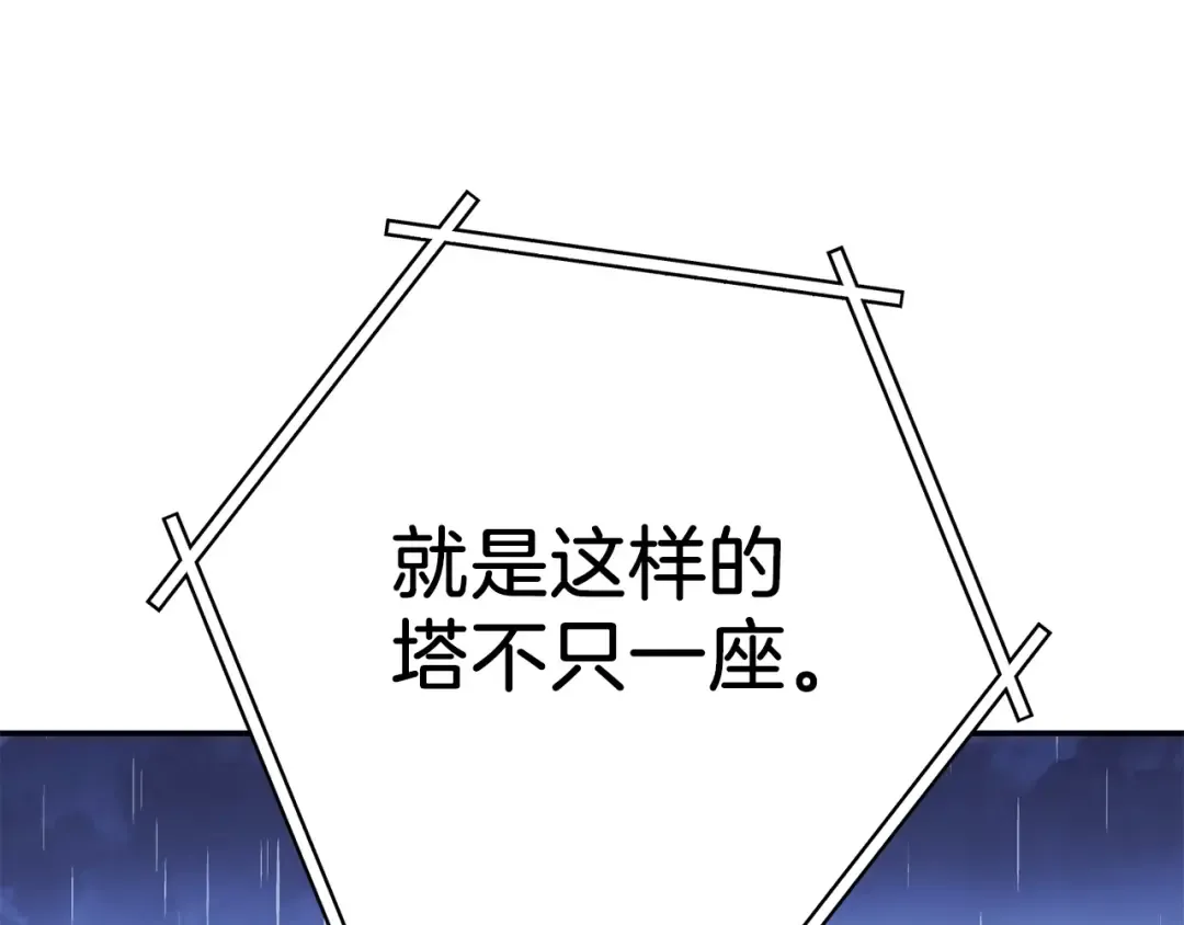 第148话 亡灵之塔 第76页