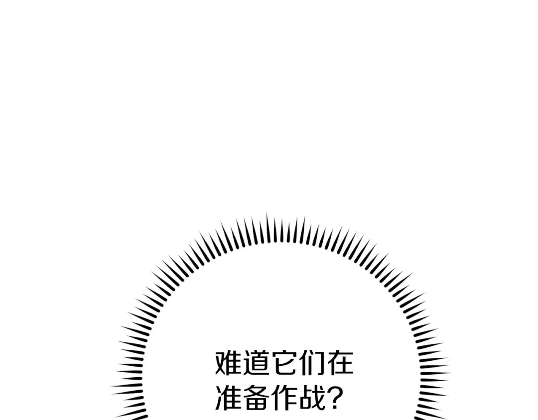 第148话 亡灵之塔 第85页