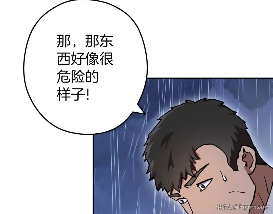 第148话 亡灵之塔 第88页
