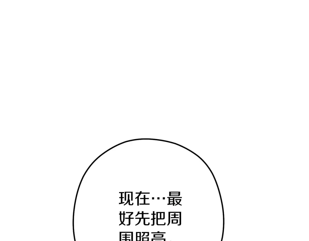 第148话 亡灵之塔 第90页
