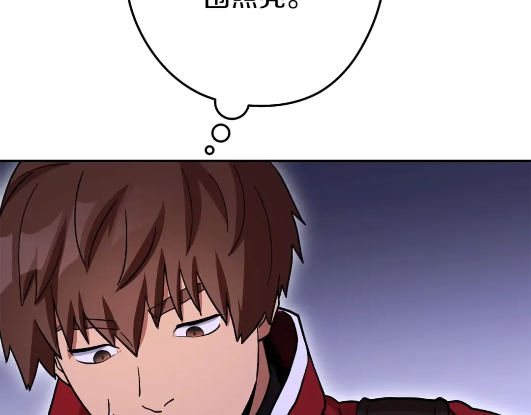 第148话 亡灵之塔 第91页