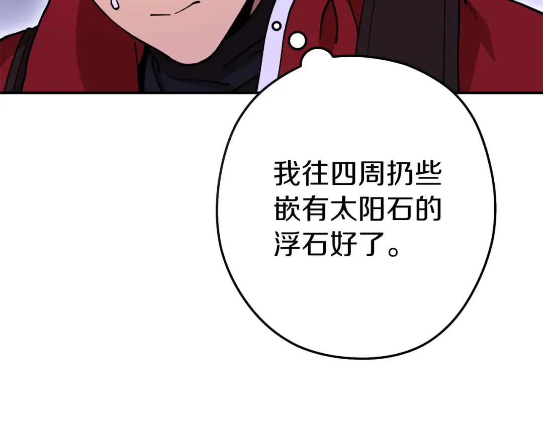 第148话 亡灵之塔 第92页