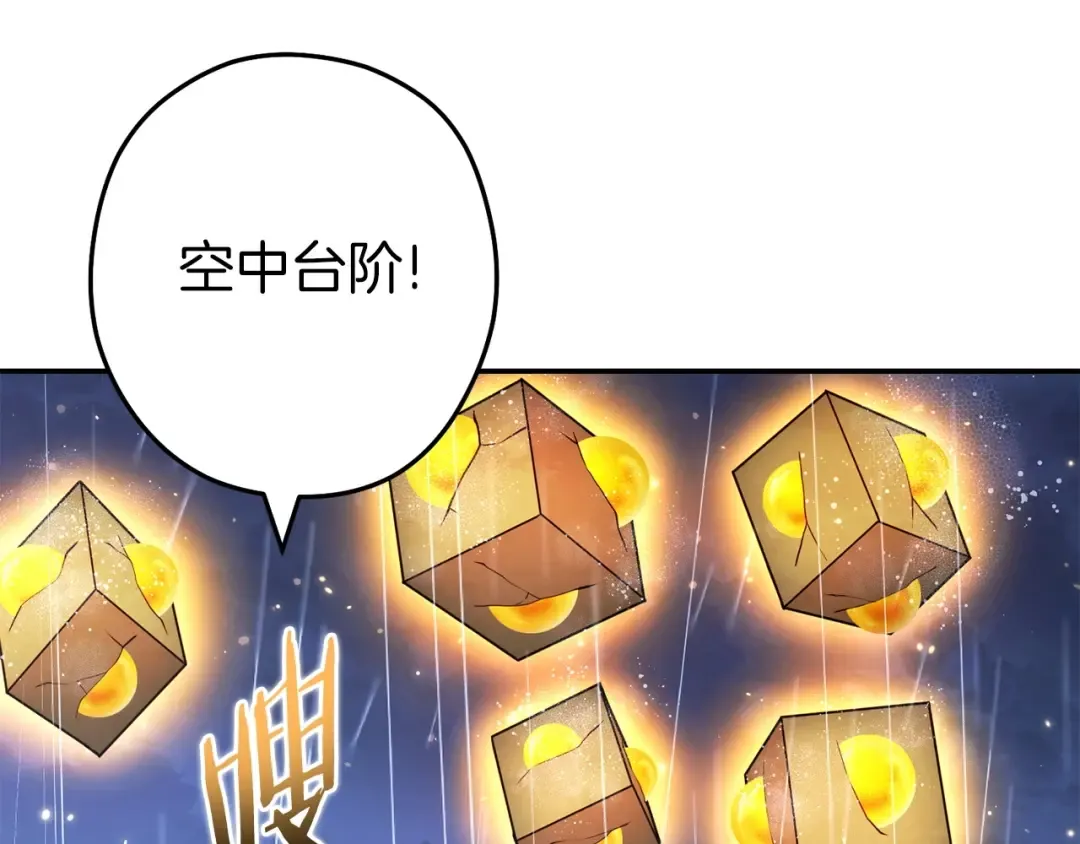 第148话 亡灵之塔 第94页