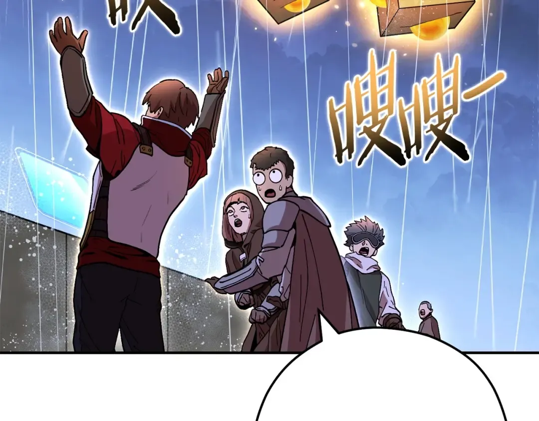 第148话 亡灵之塔 第95页
