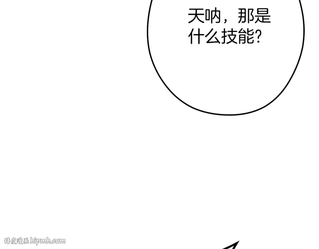 第148话 亡灵之塔 第96页