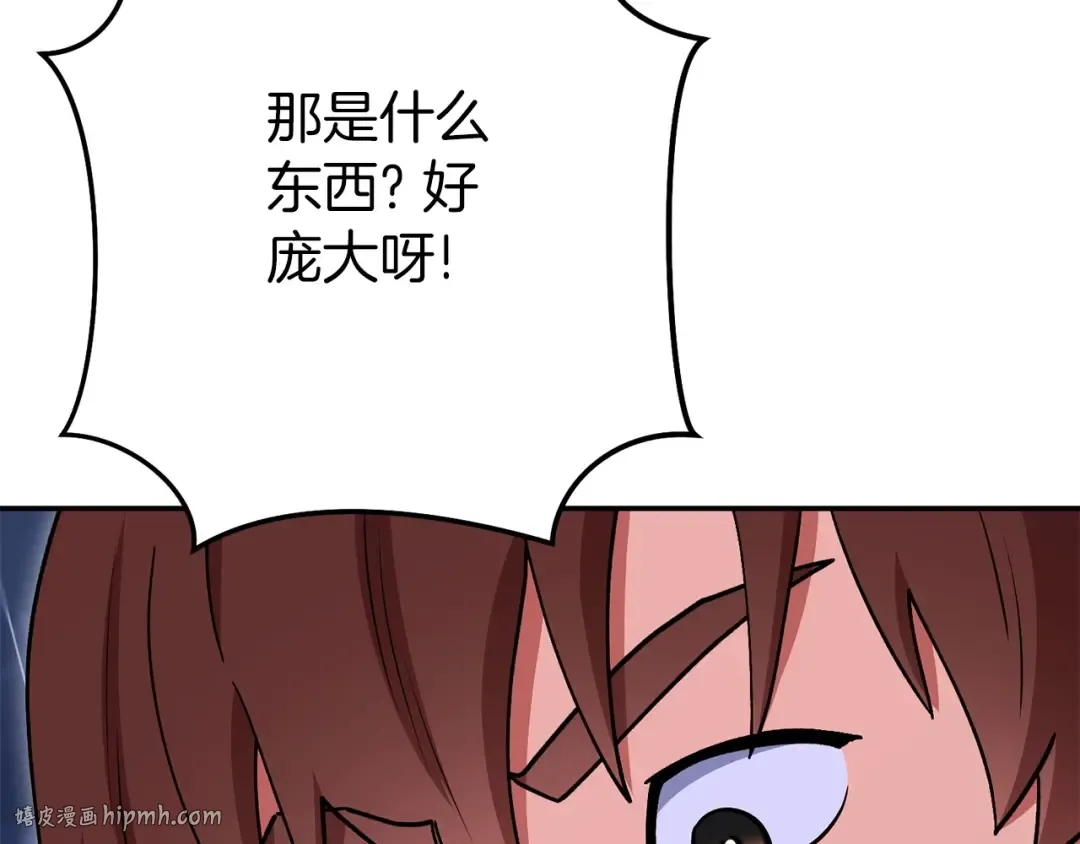 第148话 亡灵之塔 第120页