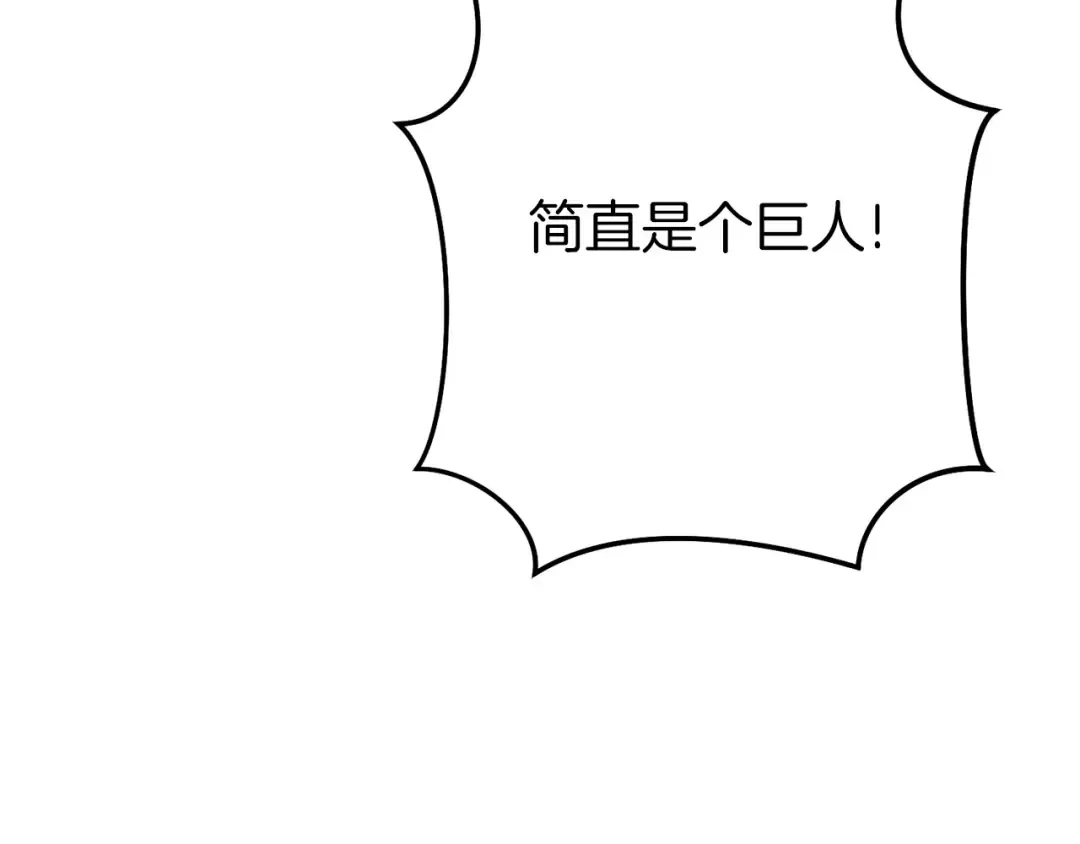 第148话 亡灵之塔 第122页