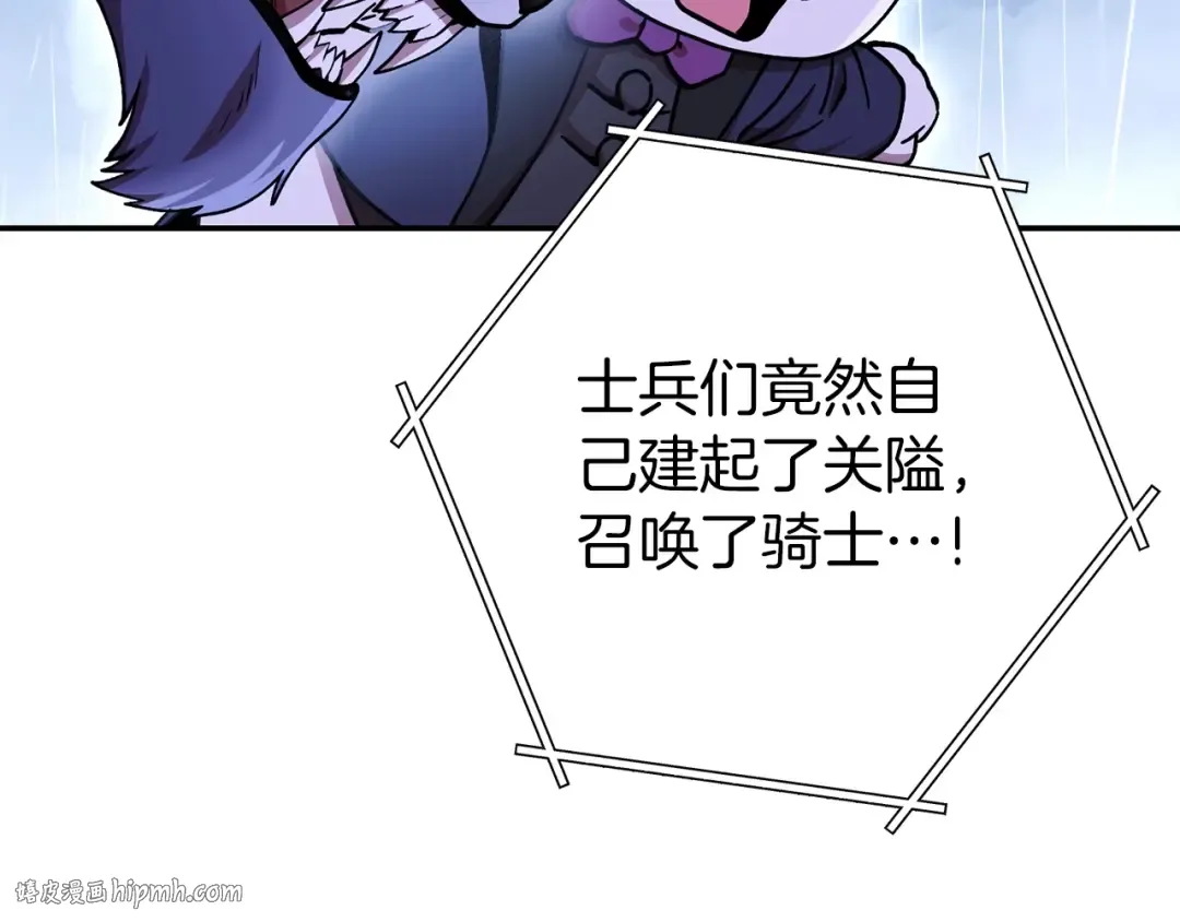 第148话 亡灵之塔 第128页