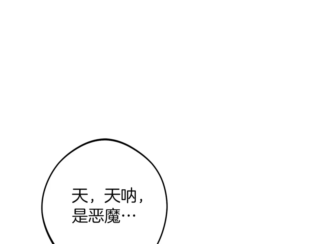第148话 亡灵之塔 第129页