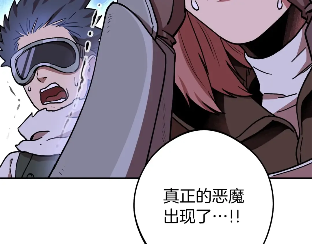 第148话 亡灵之塔 第131页