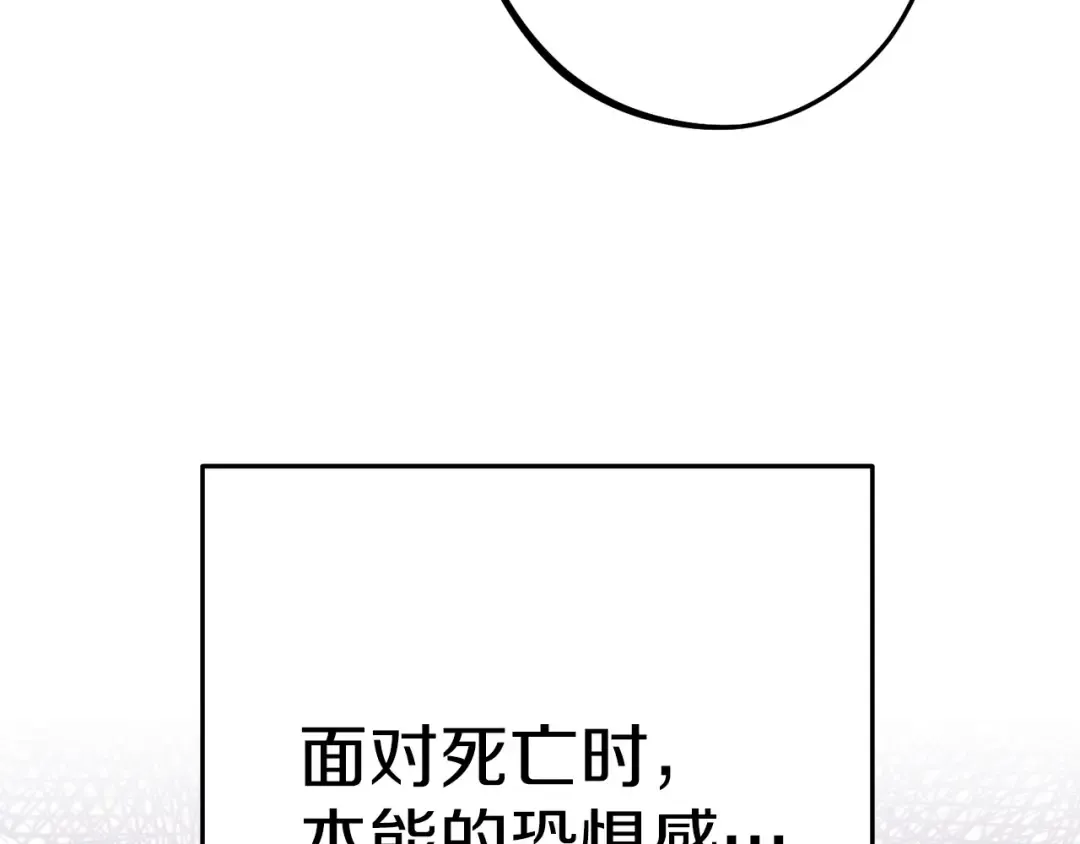 第148话 亡灵之塔 第132页