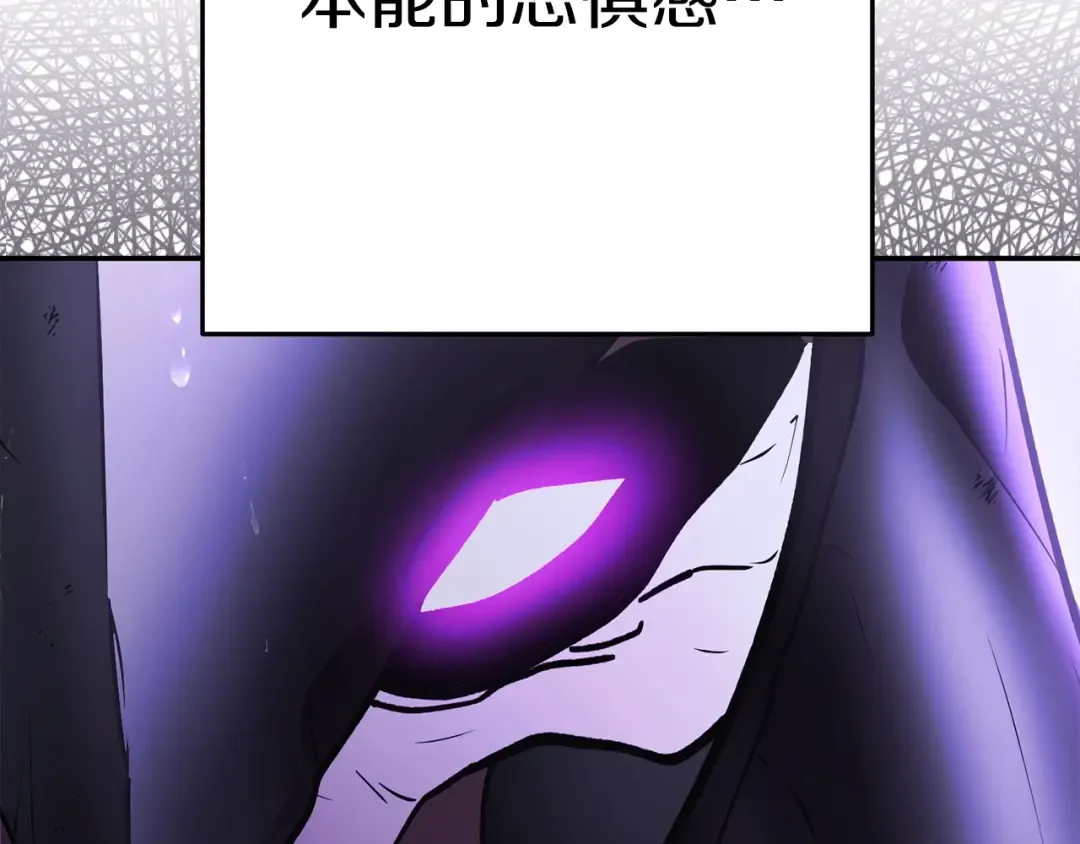 第148话 亡灵之塔 第133页