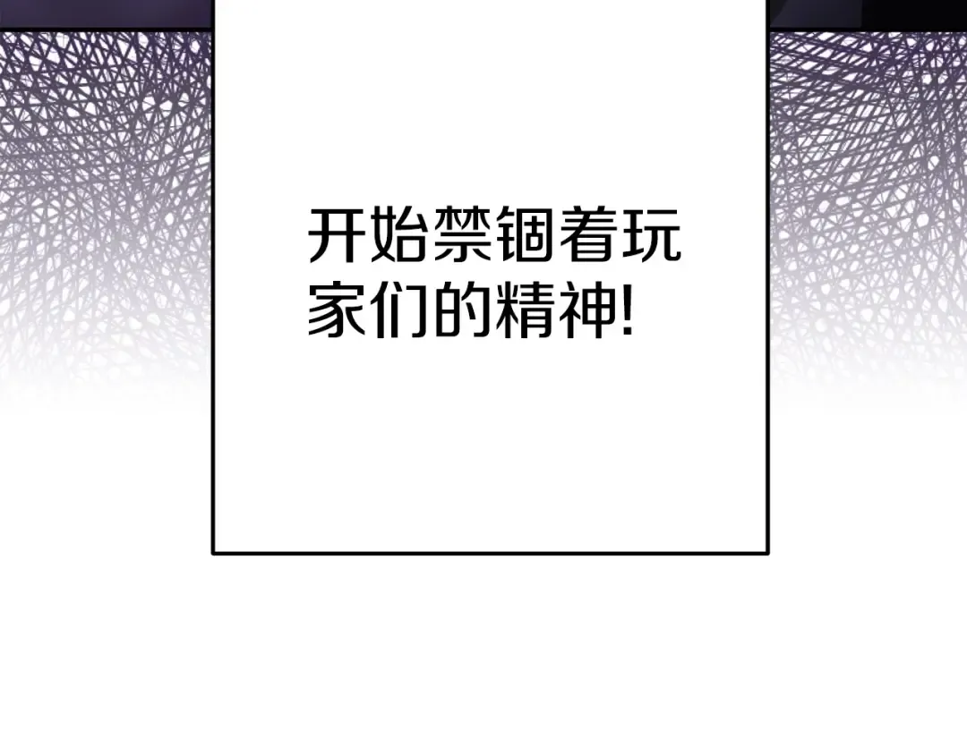 第148话 亡灵之塔 第135页