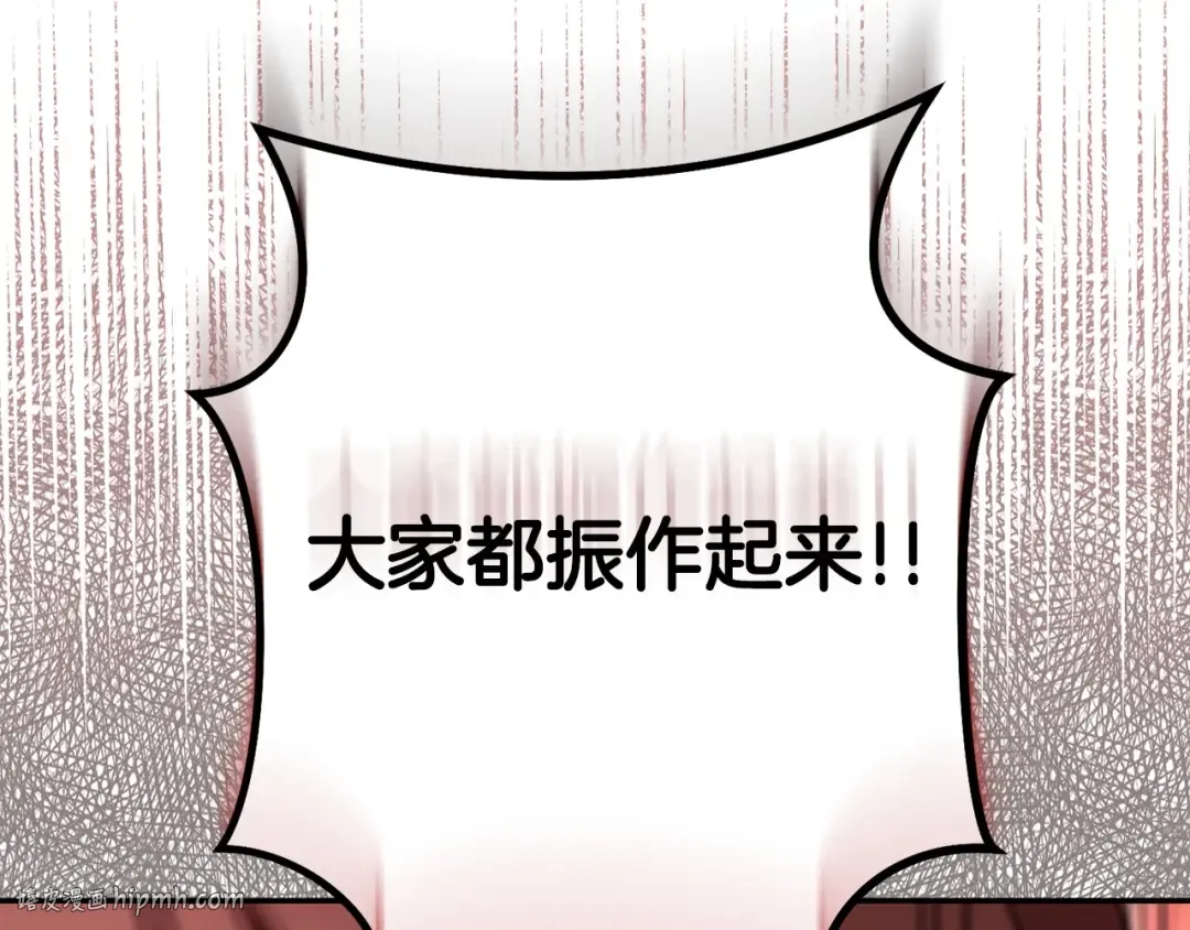 第148话 亡灵之塔 第144页