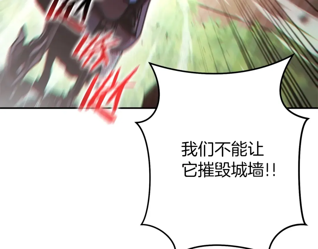 第148话 亡灵之塔 第151页