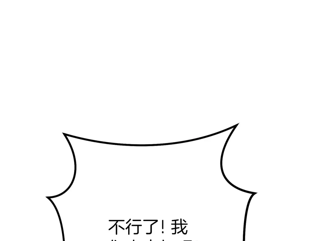 第148话 亡灵之塔 第172页