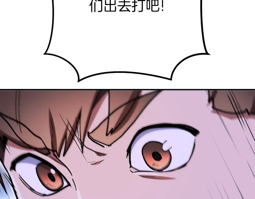 第148话 亡灵之塔 第173页