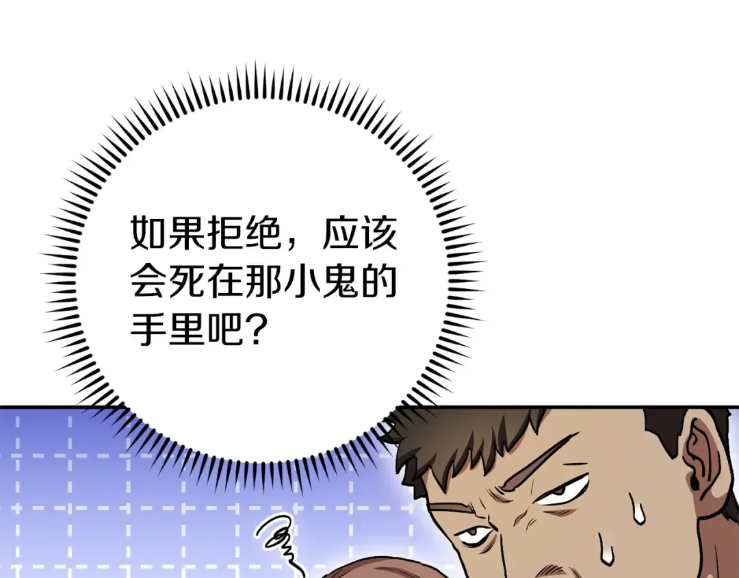 第148话 亡灵之塔 第175页