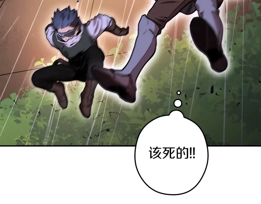 第148话 亡灵之塔 第179页