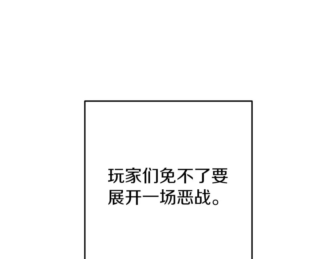 第148话 亡灵之塔 第181页