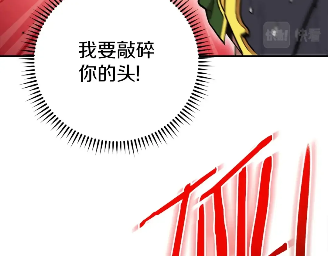 第148话 亡灵之塔 第186页