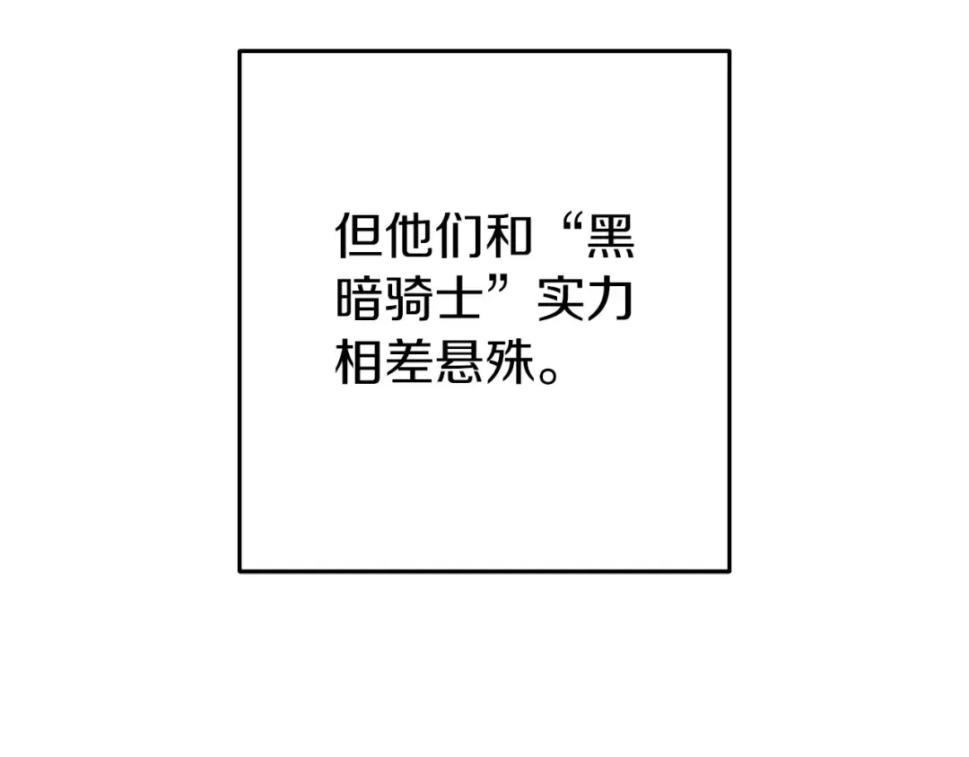 第148话 亡灵之塔 第189页