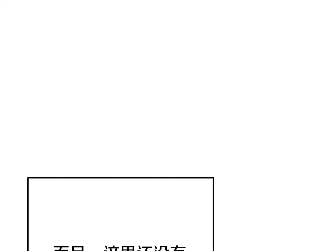 第148话 亡灵之塔 第193页