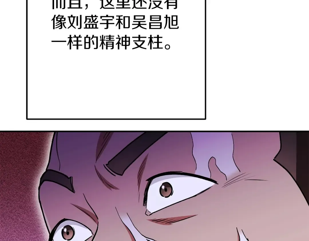 第148话 亡灵之塔 第194页