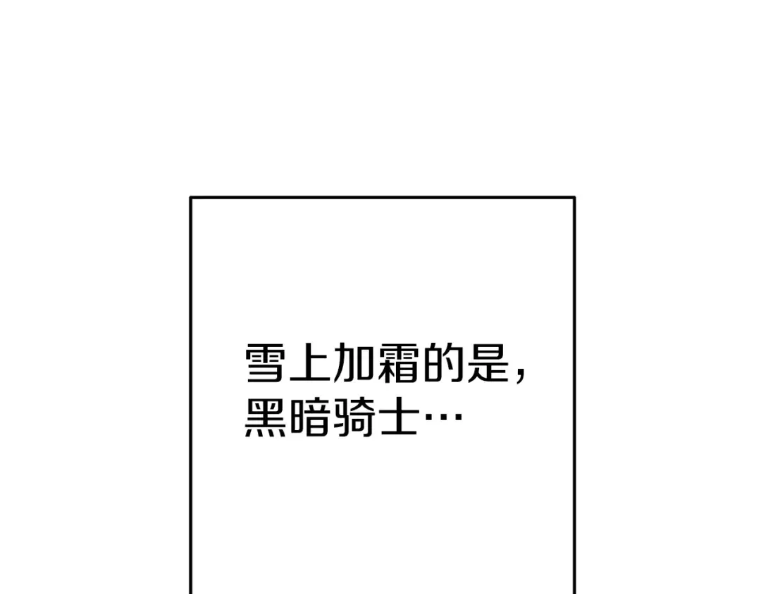 第148话 亡灵之塔 第196页