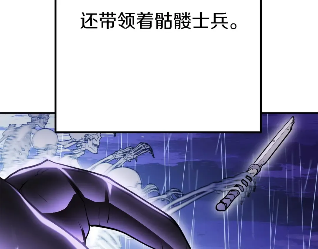 第148话 亡灵之塔 第198页