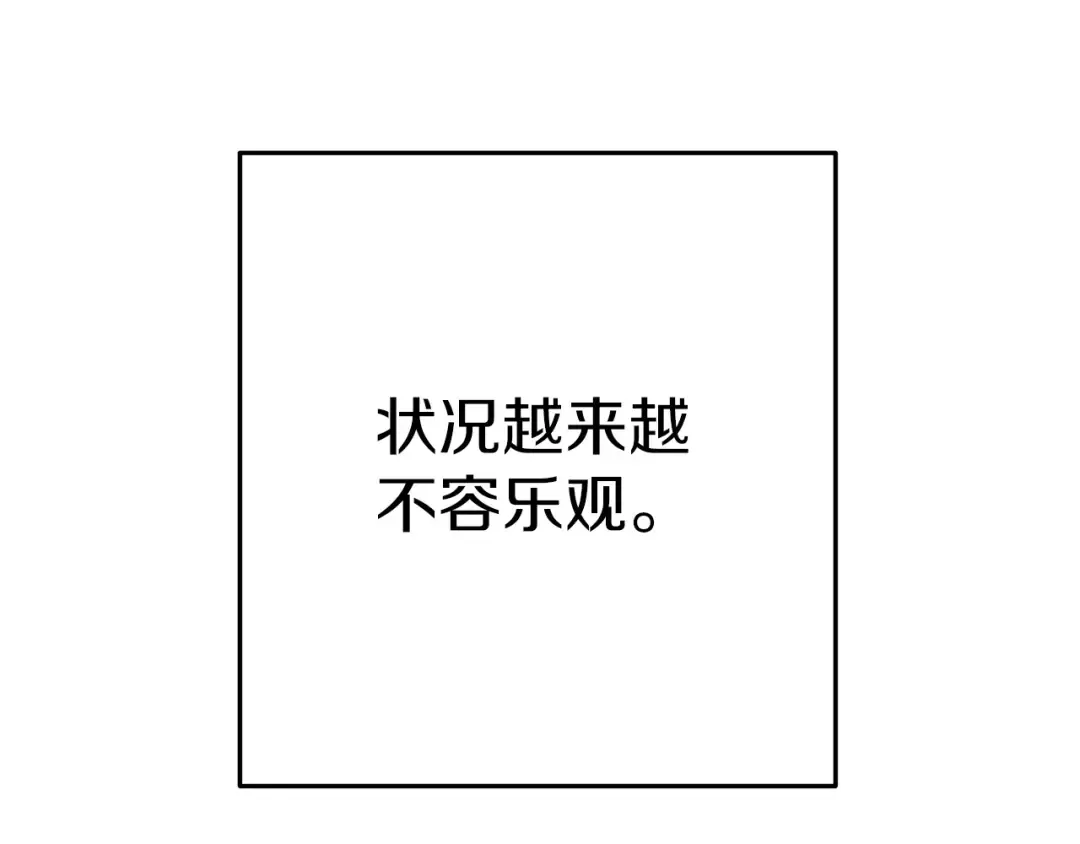 第148话 亡灵之塔 第202页