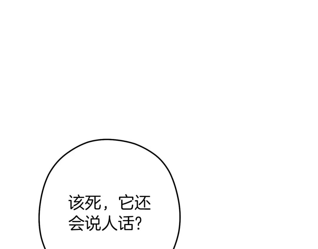 第148话 亡灵之塔 第203页