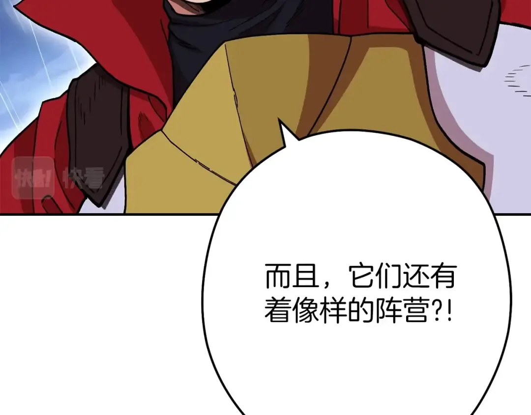 第148话 亡灵之塔 第205页