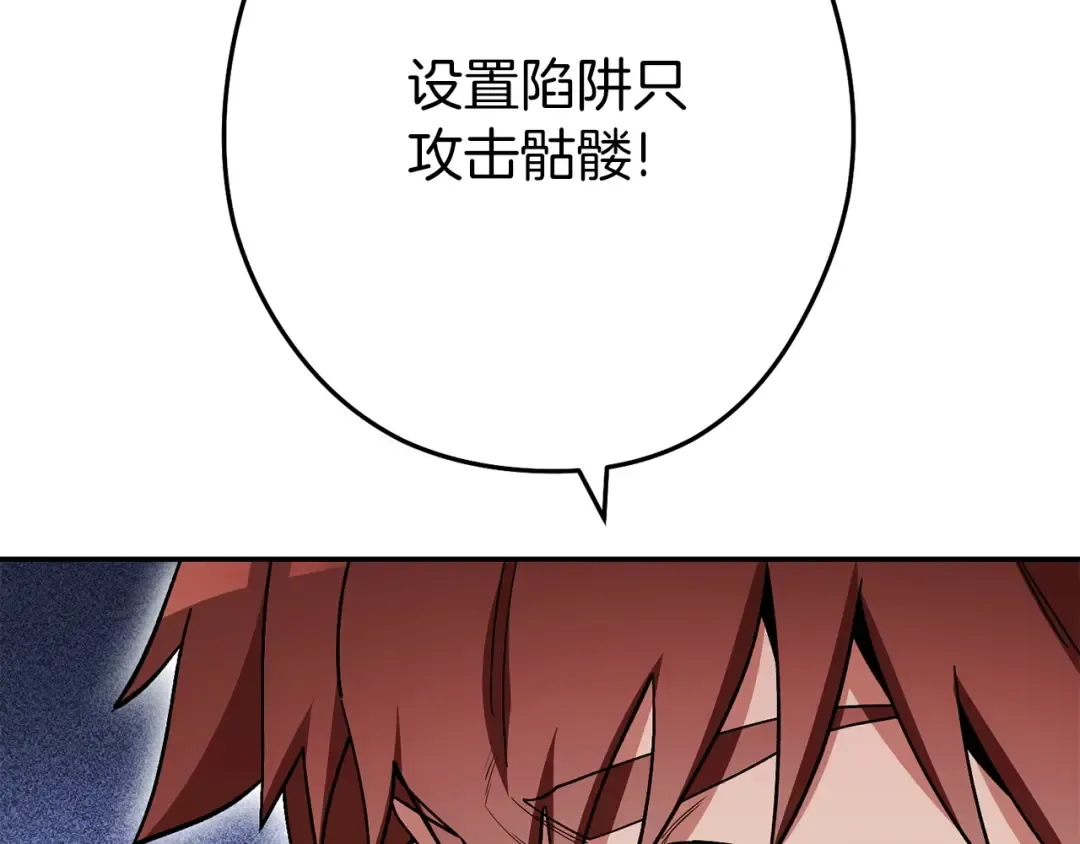 第148话 亡灵之塔 第207页