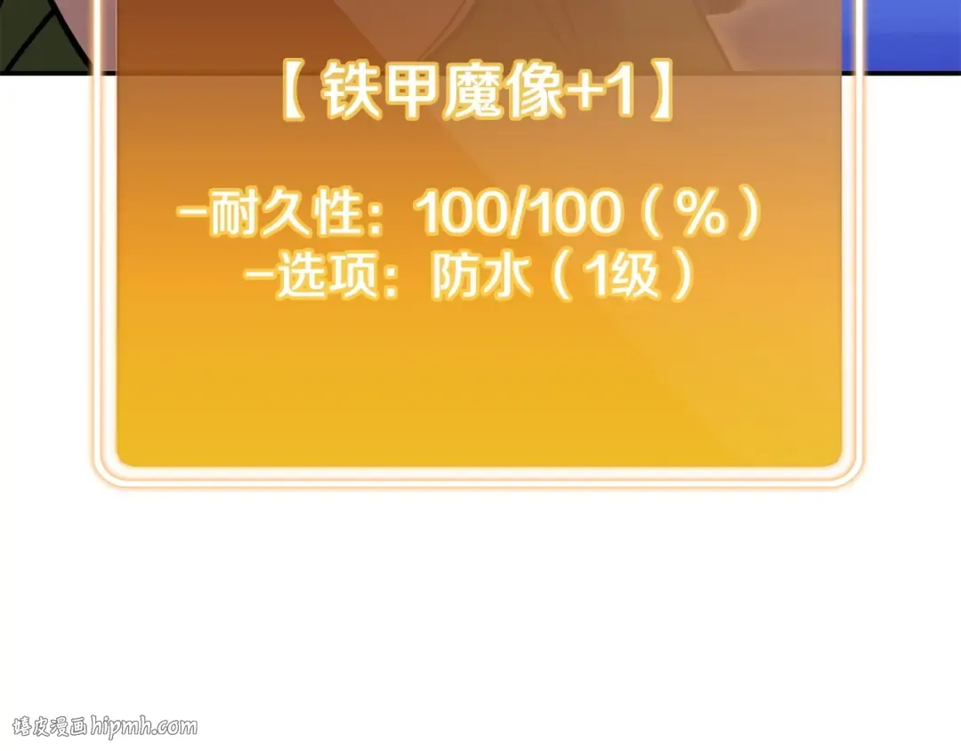 第148话 亡灵之塔 第224页