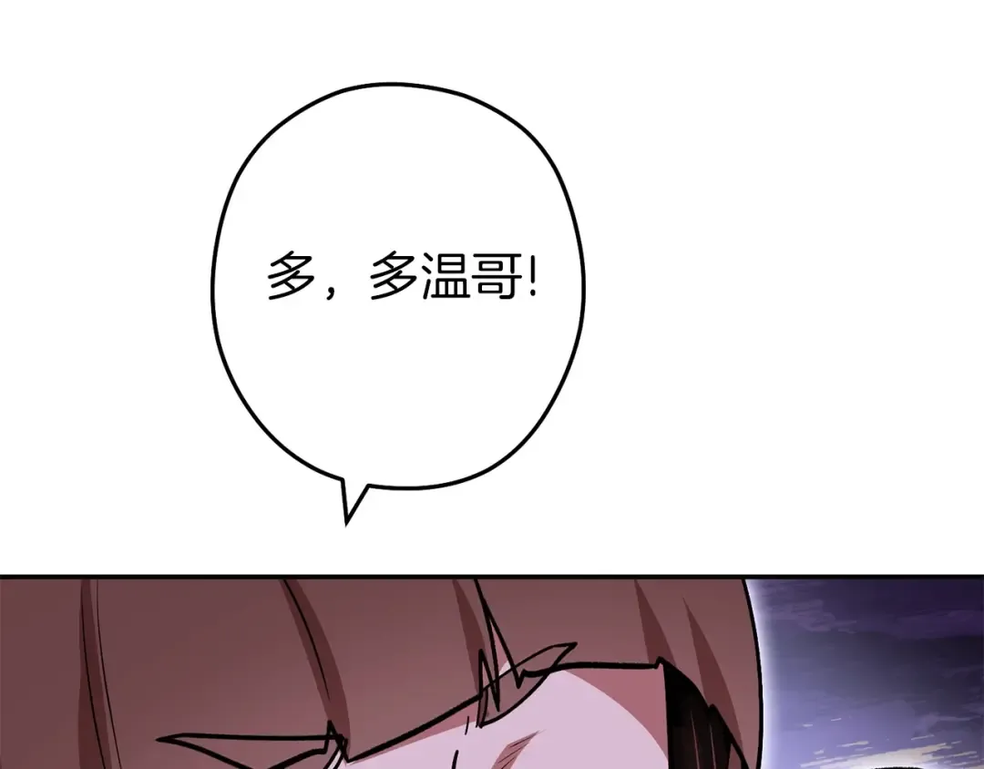 第148话 亡灵之塔 第225页