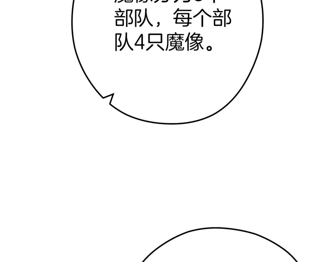 第148话 亡灵之塔 第228页