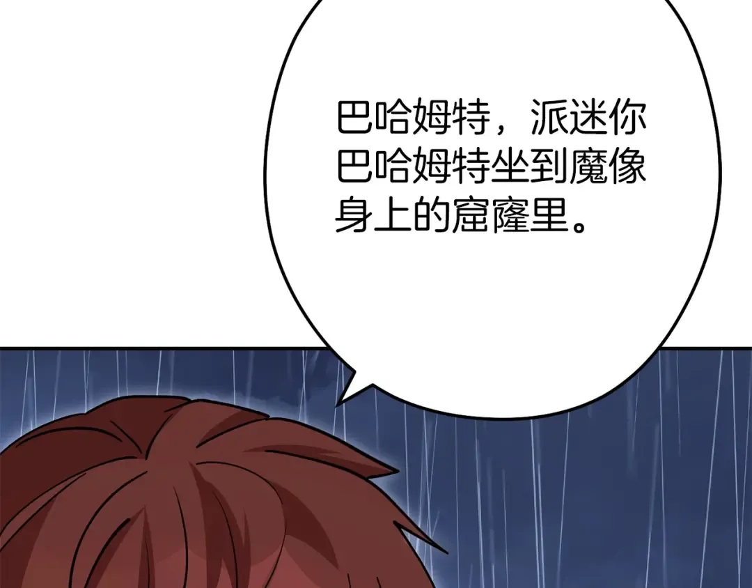 第148话 亡灵之塔 第229页