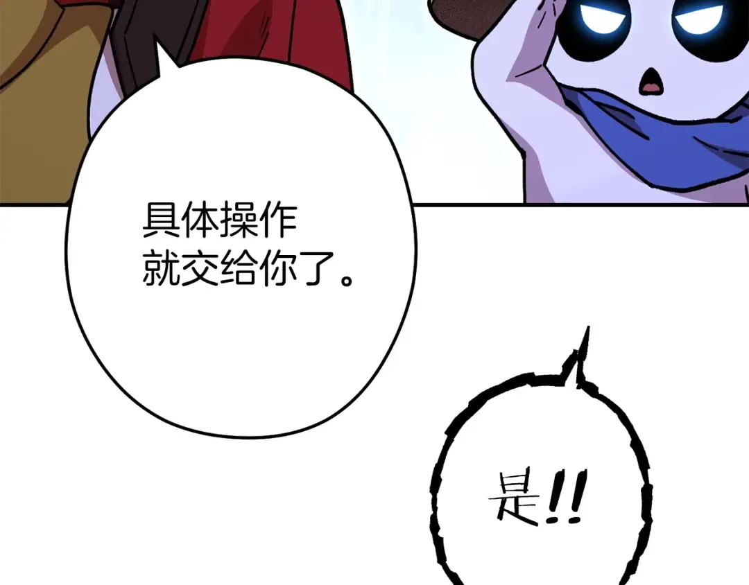 第148话 亡灵之塔 第231页