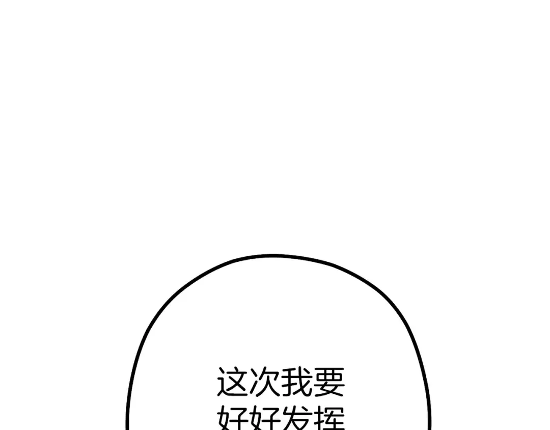 第148话 亡灵之塔 第233页