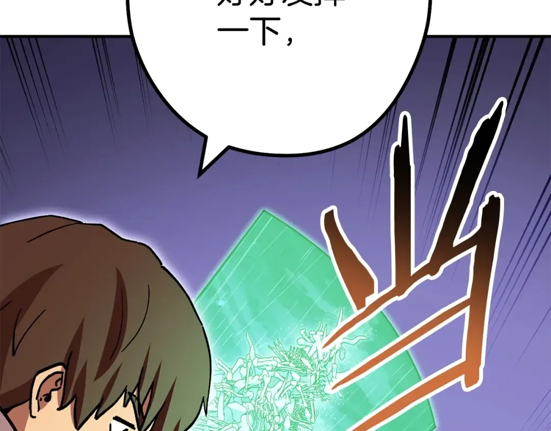 第148话 亡灵之塔 第234页