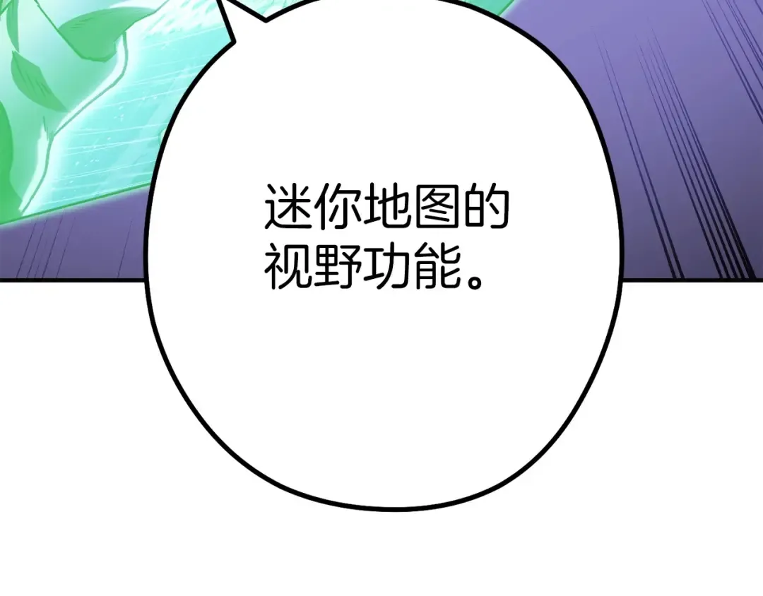 第148话 亡灵之塔 第237页