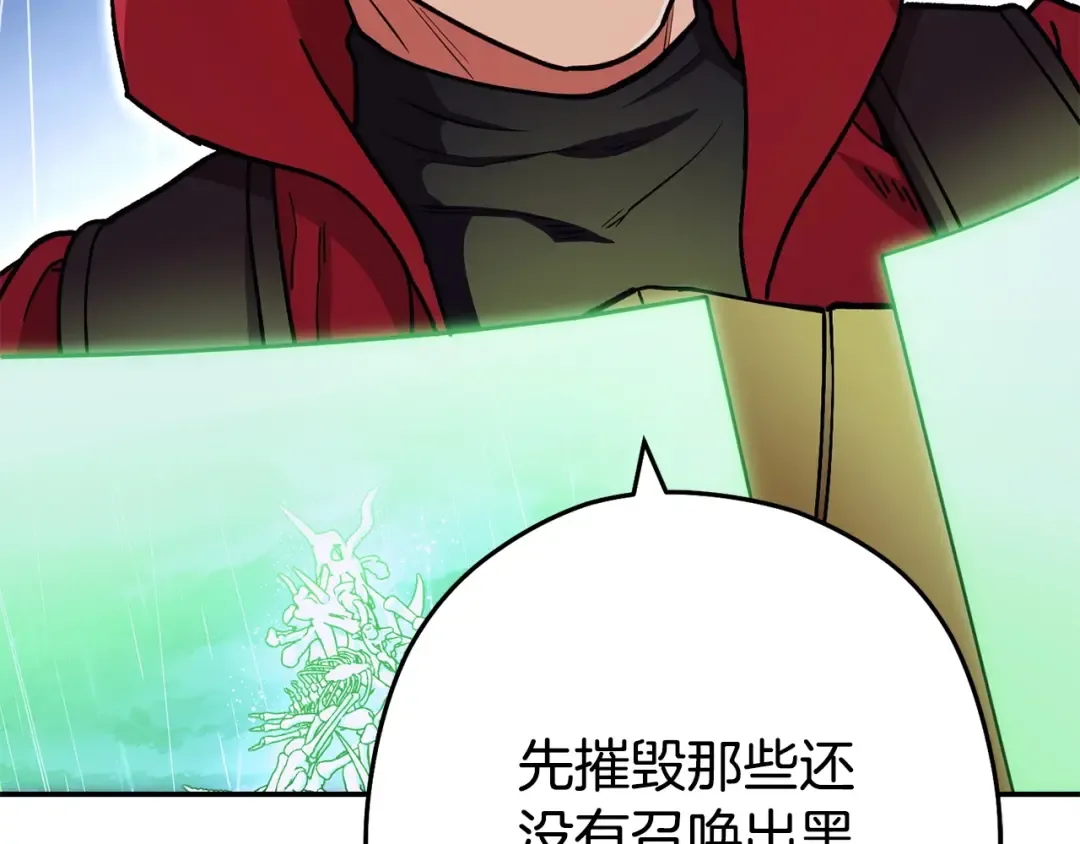 第149话 骷髅粉碎 第5页